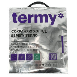 Термопакет 42*45/фольга снаружи Termy