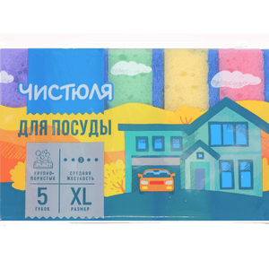 Губка для посуды "Чистюля" 5XL крупнопористые с абразивом 100*70*31 мм (5 шт.упак)