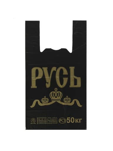 Пакет Майка 30*52 см/15 мкм/7 гр "Русь" Черная Рост Пакет Майка 30*52 см/15 мкм/7 гр "Русь" Черная Рост