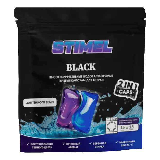 Капсулы для стирки белья "STIMEL" Black 15шт*15гр Капсулы для стирки белья "STIMEL" Black 15шт*15гр